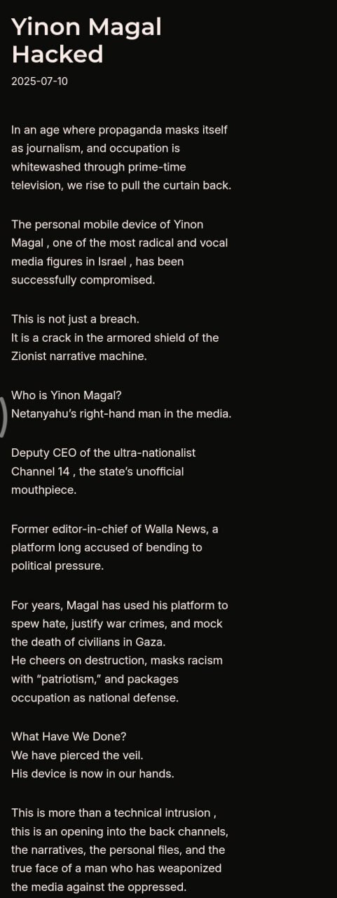 هک تلفن همراه ینون ماگال توسط گروه حنظله +عکس هک تلفن همراه ینون ماگال توسط گروه حنظله +عکس