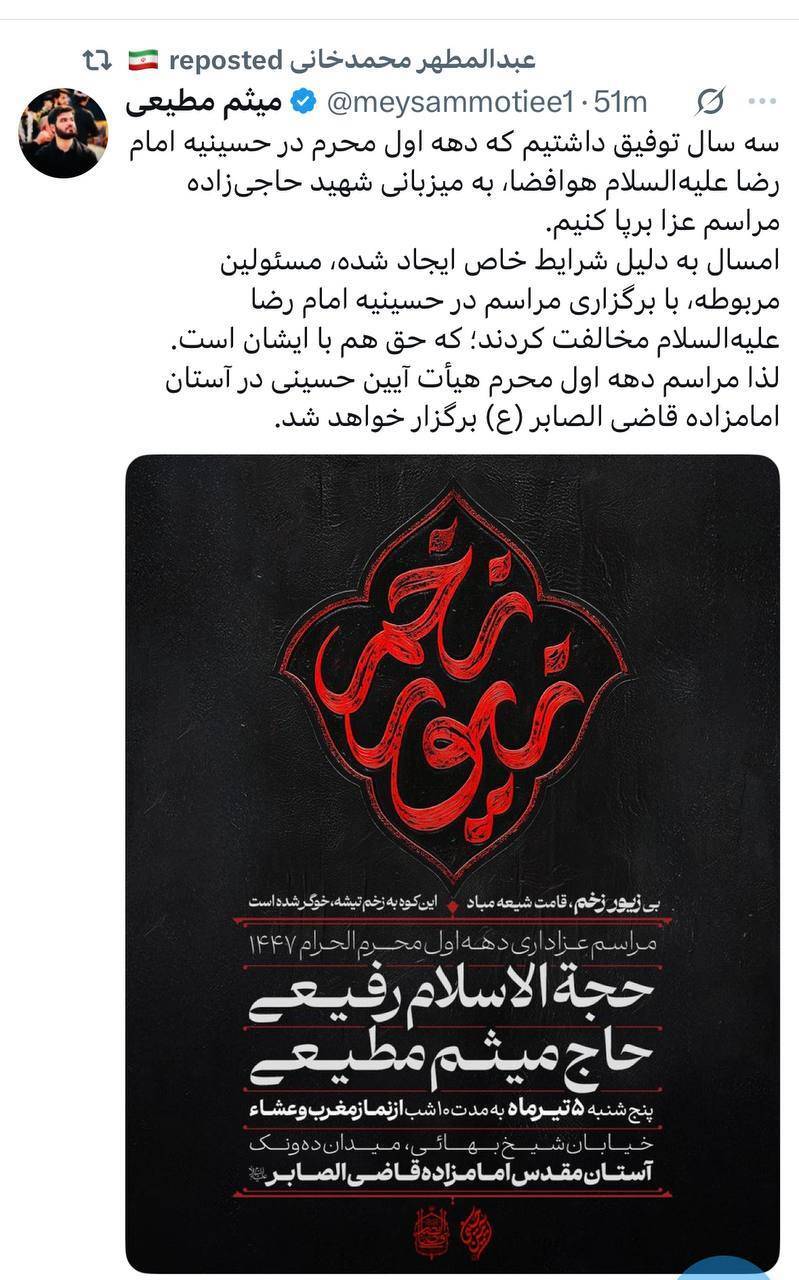 تغییر محل برگزاری هیئت آیین حسینی در محرم امسال تغییر محل برگزاری هیئت آیین حسینی در محرم امسال