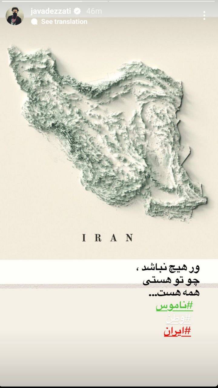 واکنش جواد عزتی به جنایات رژیم صهیونیستی در حمله به ایران واکنش جواد عزتی به جنایات رژیم صهیونیستی در حمله به ایران