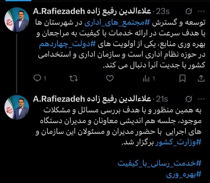 تأکید سازمان اداری و استخدامی بر توسعه مجتمع‌های اداری در شهرستان‌ها