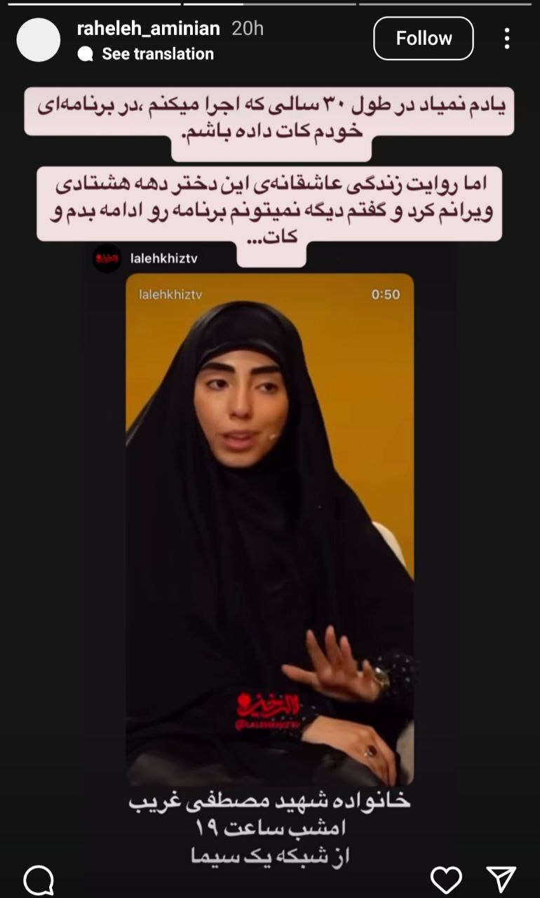 داغ همسر شهید مجری تلویزیون را هم بیطاقت کرد +فیلم داغ همسر شهید مجری تلویزیون را هم بیطاقت کرد +فیلم