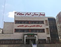 انتصاب ۳ معاون بیمارستان تخصصی و فوق تخصصی امام سجاد(ع)