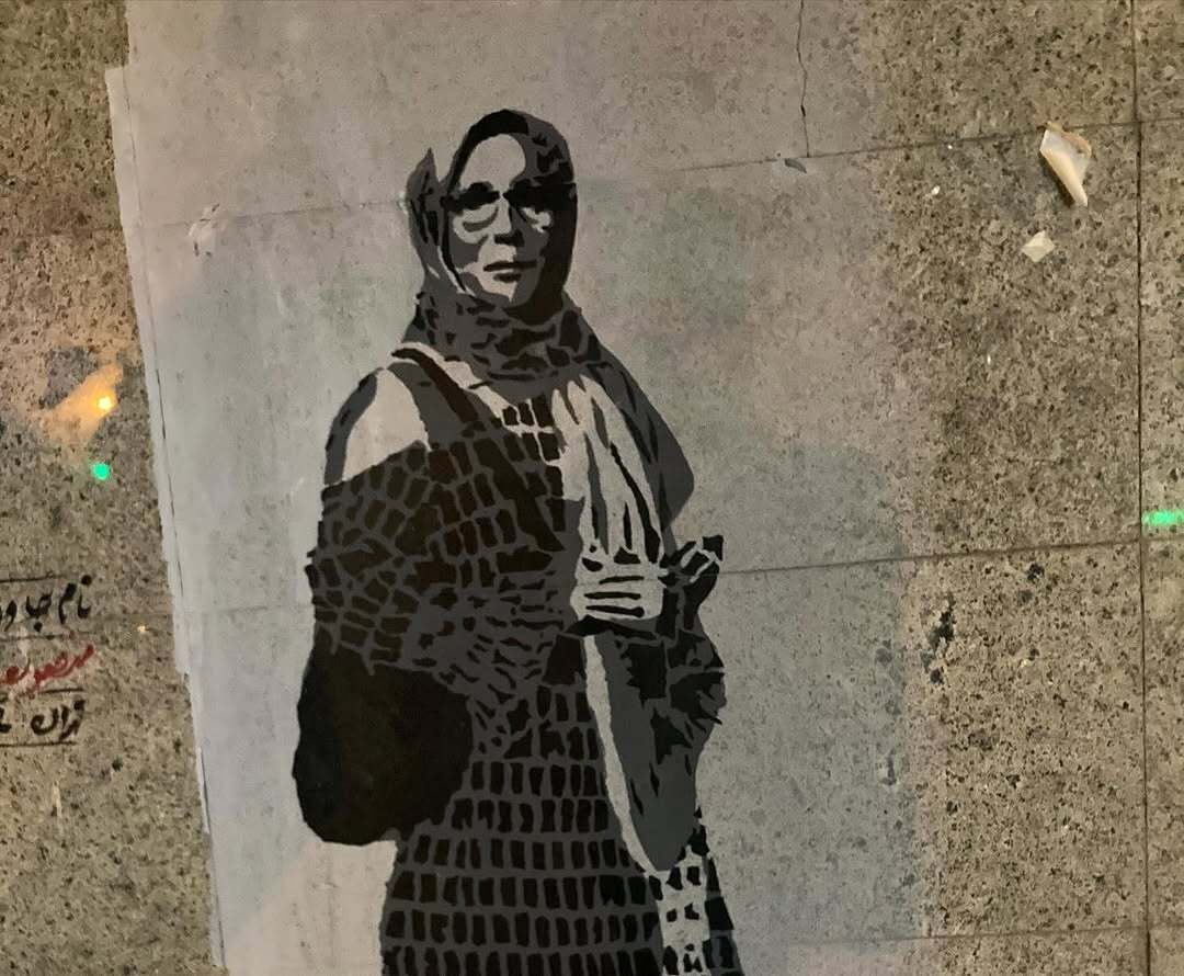 گراف دانشمند هستهای بر دیوارهای شهر گراف دانشمند هستهای بر دیوارهای شهر