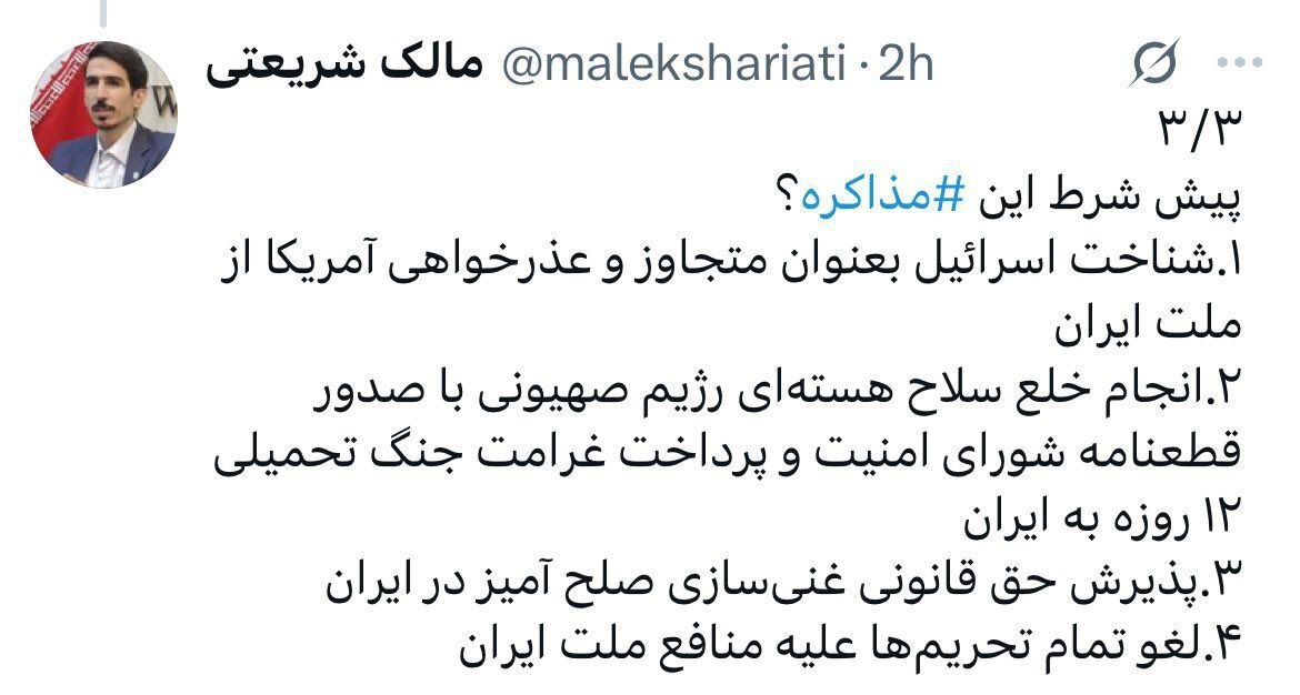 پیششرطهای مذاکره با آمریکا پیششرطهای مذاکره با آمریکا