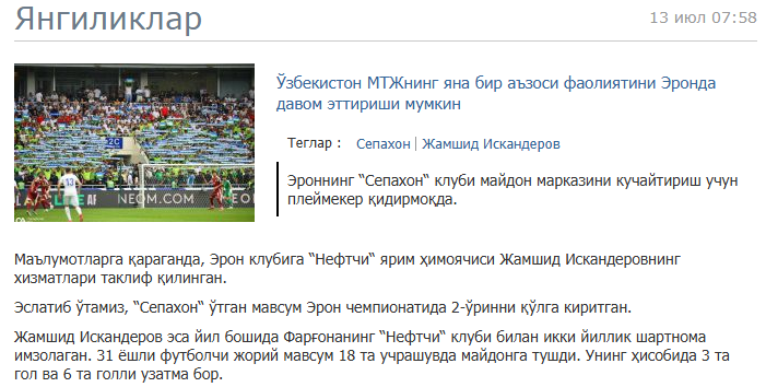 هافبک نفتچی ازبکستان در لیست خرید سپاهان هافبک نفتچی ازبکستان در لیست خرید سپاهان