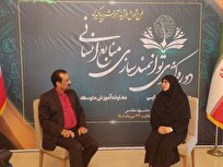 آغاز دوره‌های ملی آموزش معلمان ابتدایی