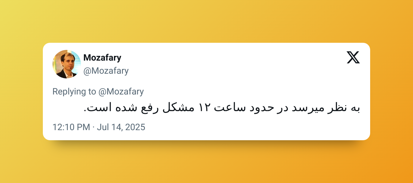 گمانهزنیها درباره دلایل قطع گسترده دامنههای ir گمانهزنیها درباره دلایل قطع گسترده دامنههای ir