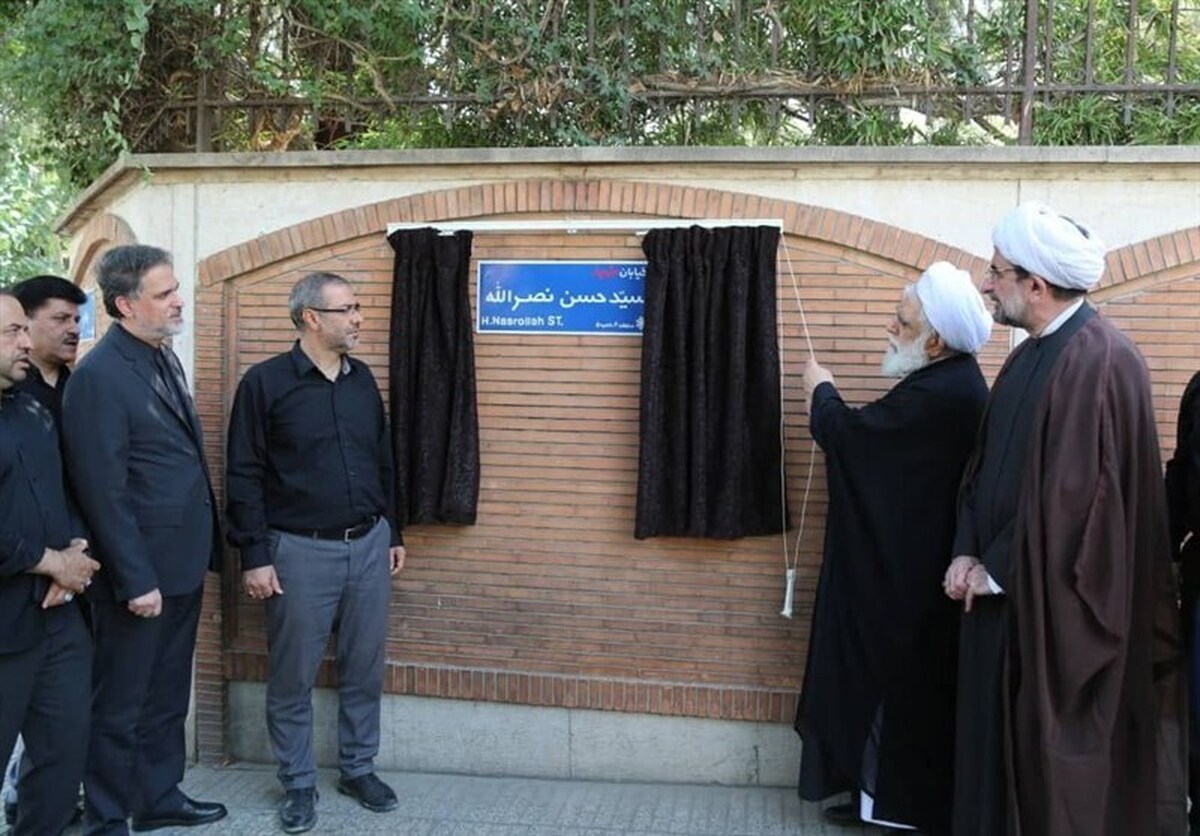 خیابان «خالد اسلامبولی» به نام شهید «سیدحسن نصرالله» پلاک‌کوبی شد