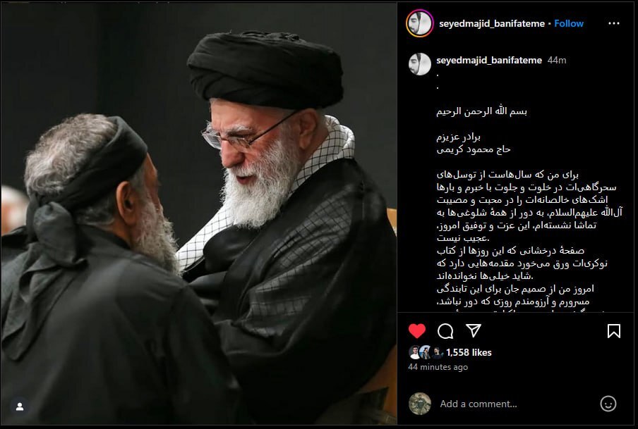 بنی فاطمه خطاب به مجمود کریمی: بنی فاطمه خطاب به مجمود کریمی: