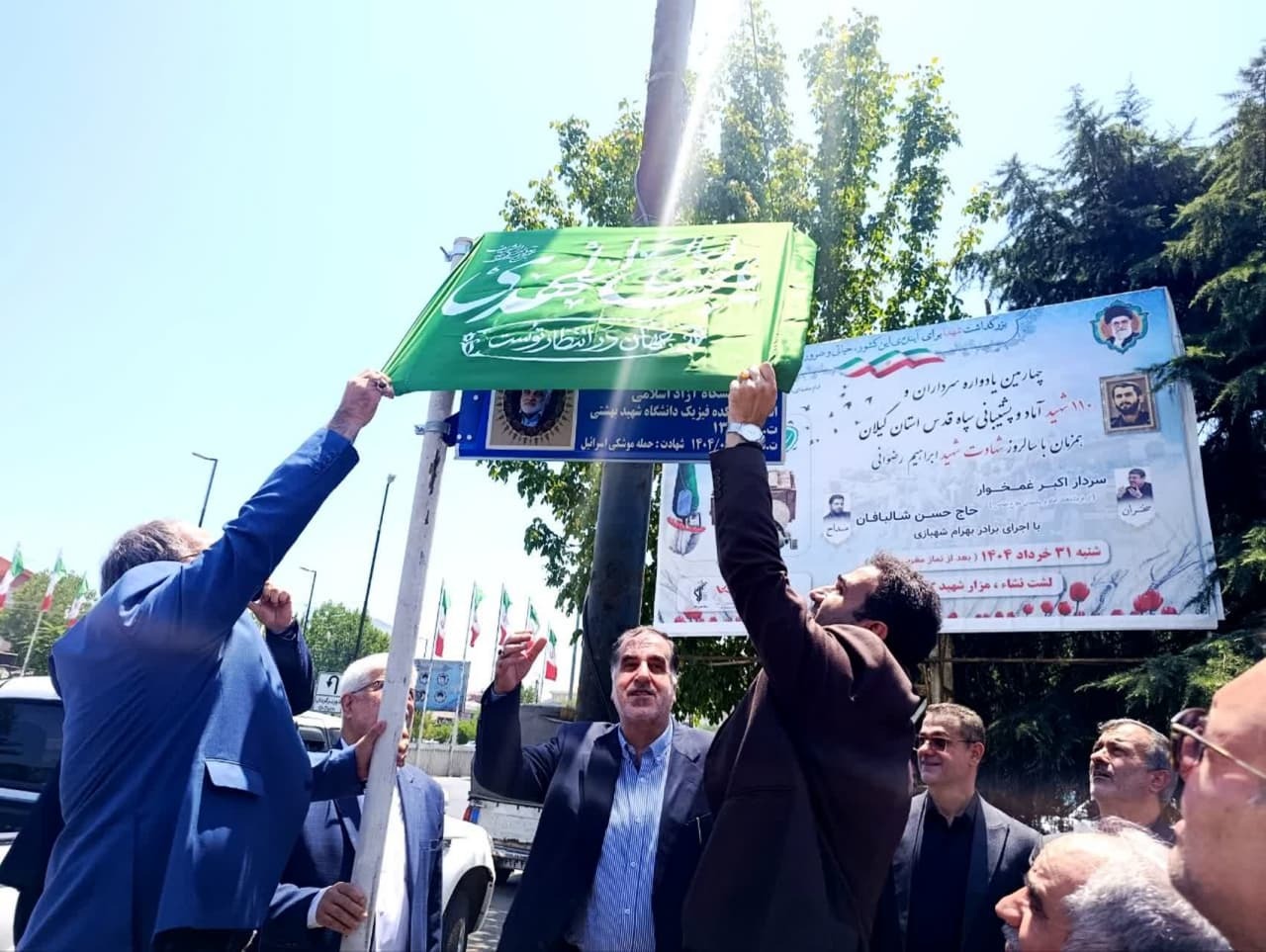 نامگذاری یکی از خیابانهای شهر رشت به نام شهید دکتر طهرانچی نامگذاری یکی از خیابانهای شهر رشت به نام شهید دکتر طهرانچی