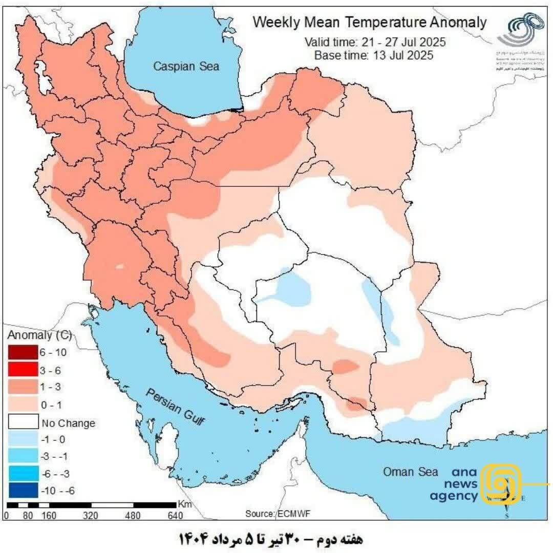 پنجرهای به سوی استانها؛ روایت آنا از تحولات روز پنجرهای به سوی استانها؛ روایت آنا از تحولات روز