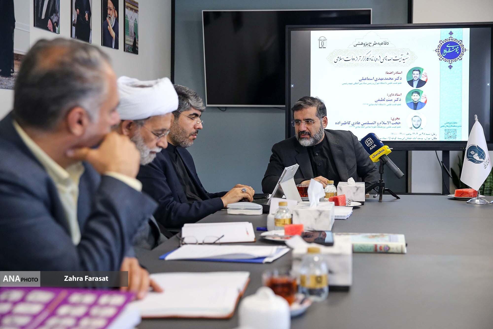 برگزاری جلسه دفاعیه پژوهش «الگوی کارگزار تراز دولت اسلامی» با محوریت شهید آیت‌الله رئیسی | تحلیل شاخص‌های مدیریتی و چشم‌انداز‌های نظام اسلامی