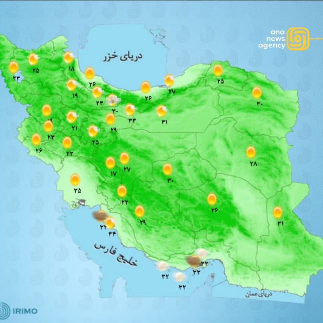 سفر خبری آنا به جایجای ایران؛ مروری بر مهمترین رویدادهای استانها سفر خبری آنا به جایجای ایران؛ مروری بر مهمترین رویدادهای استانها