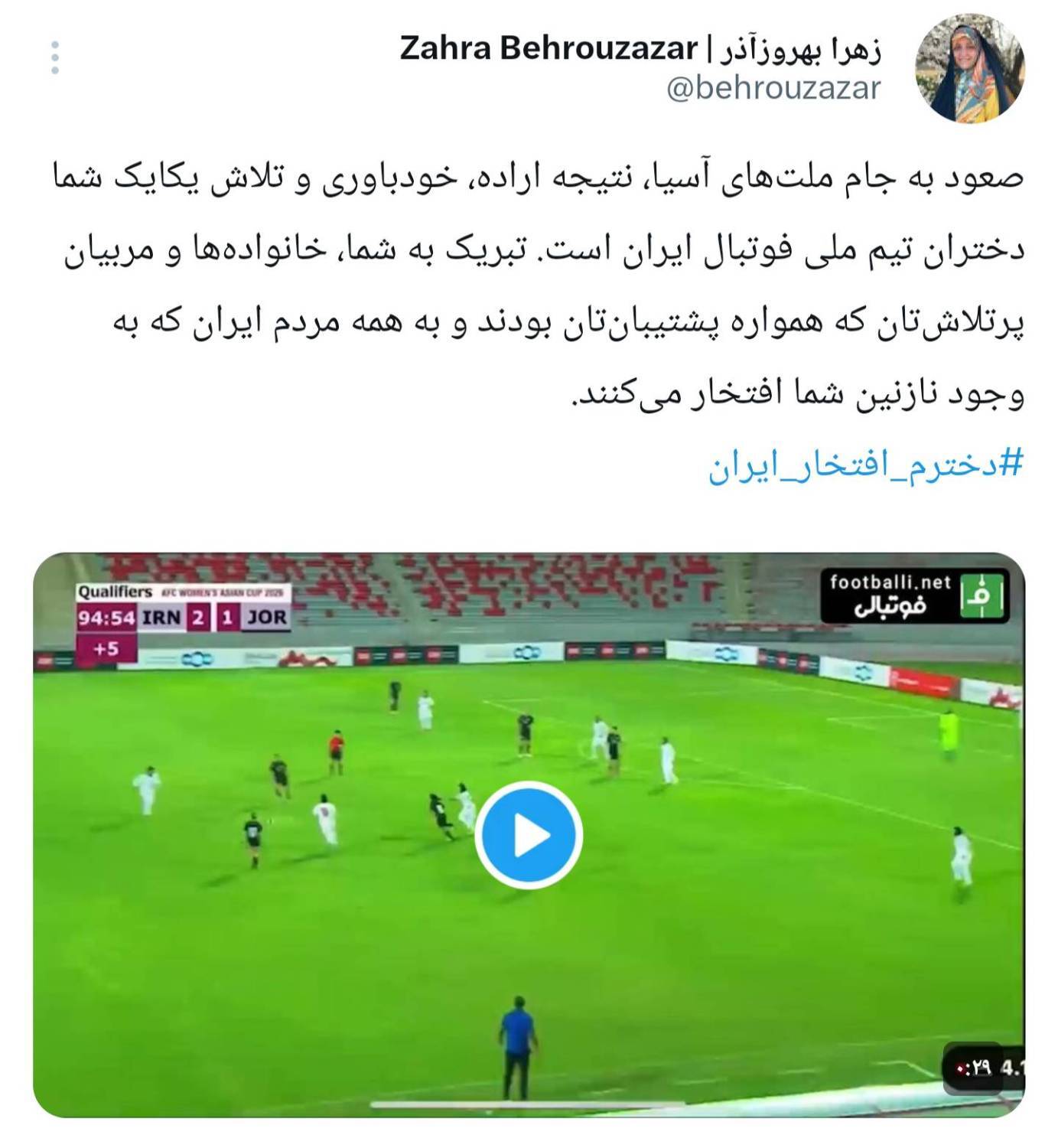 واکنش معاون رییس جمهور به صعود بانوان به جام ملت&zwnj;های آسیا