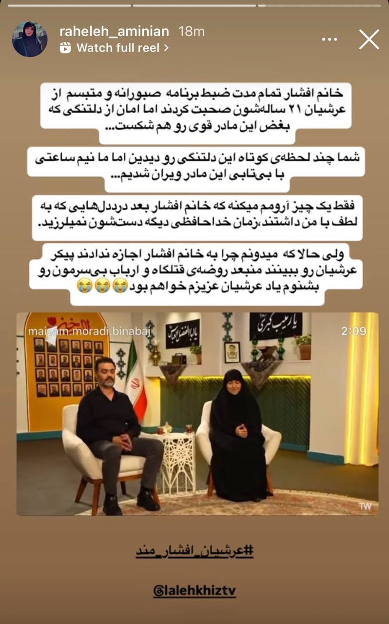 روایت جانسوز مادر شهید جوان از وداع با پسرش +فیلم/// روایت جانسوز مادر شهید جوان از وداع با پسرش +فیلم///