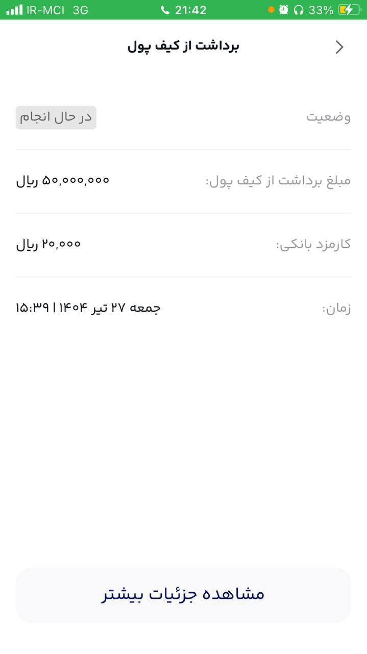 ماجرای بلوکه شدن داراییها در پلتفرمهای آنلاین طلا ماجرای بلوکه شدن داراییها در پلتفرمهای آنلاین طلا