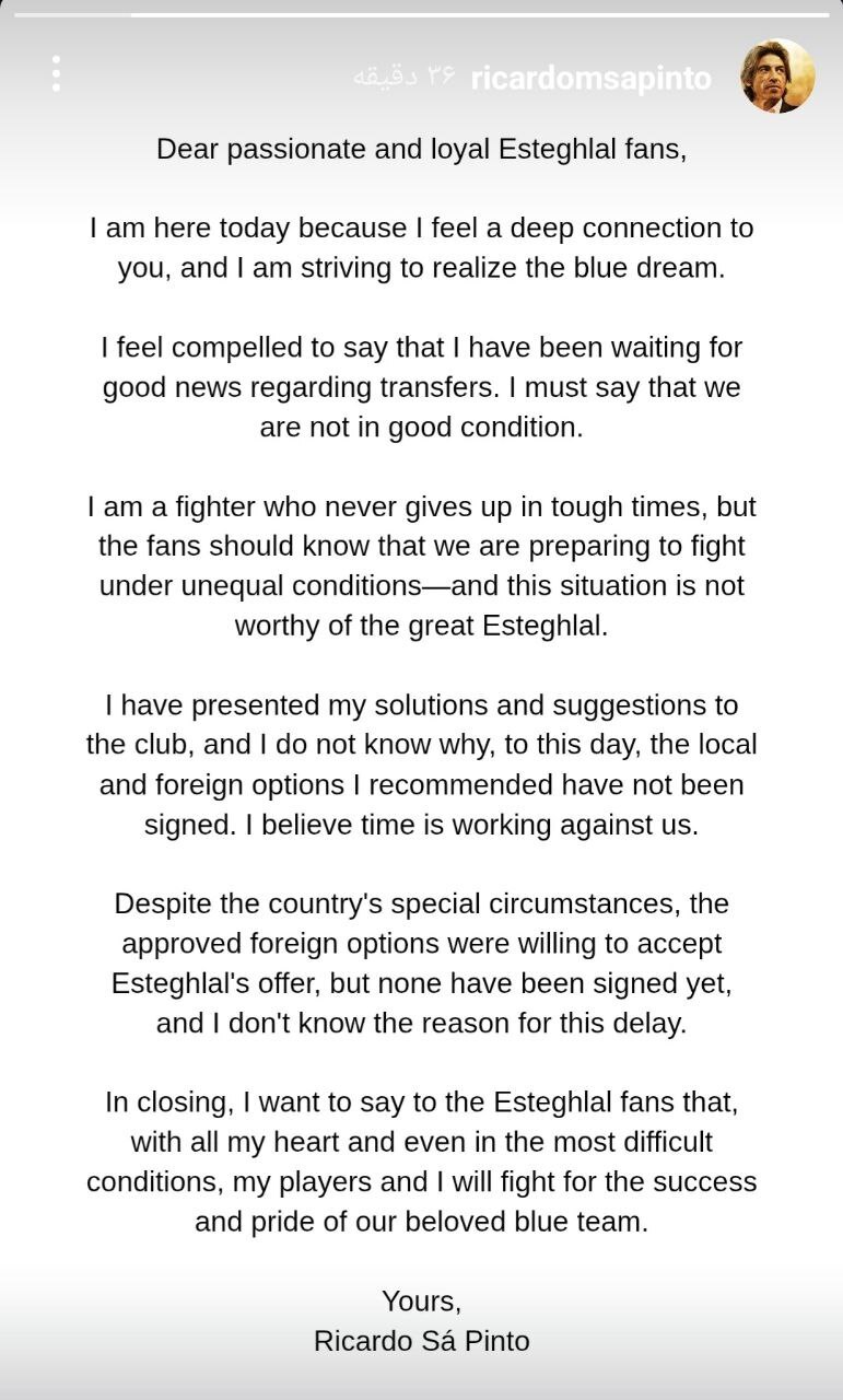 ساپینتو: زمان علیه استقلال کار میکند/ دلیل تأخیر در جذب گزینههای خارجی را نمیدانم+سند ساپینتو: زمان علیه استقلال کار میکند/ دلیل تأخیر در جذب گزینههای خارجی را نمیدانم+سند