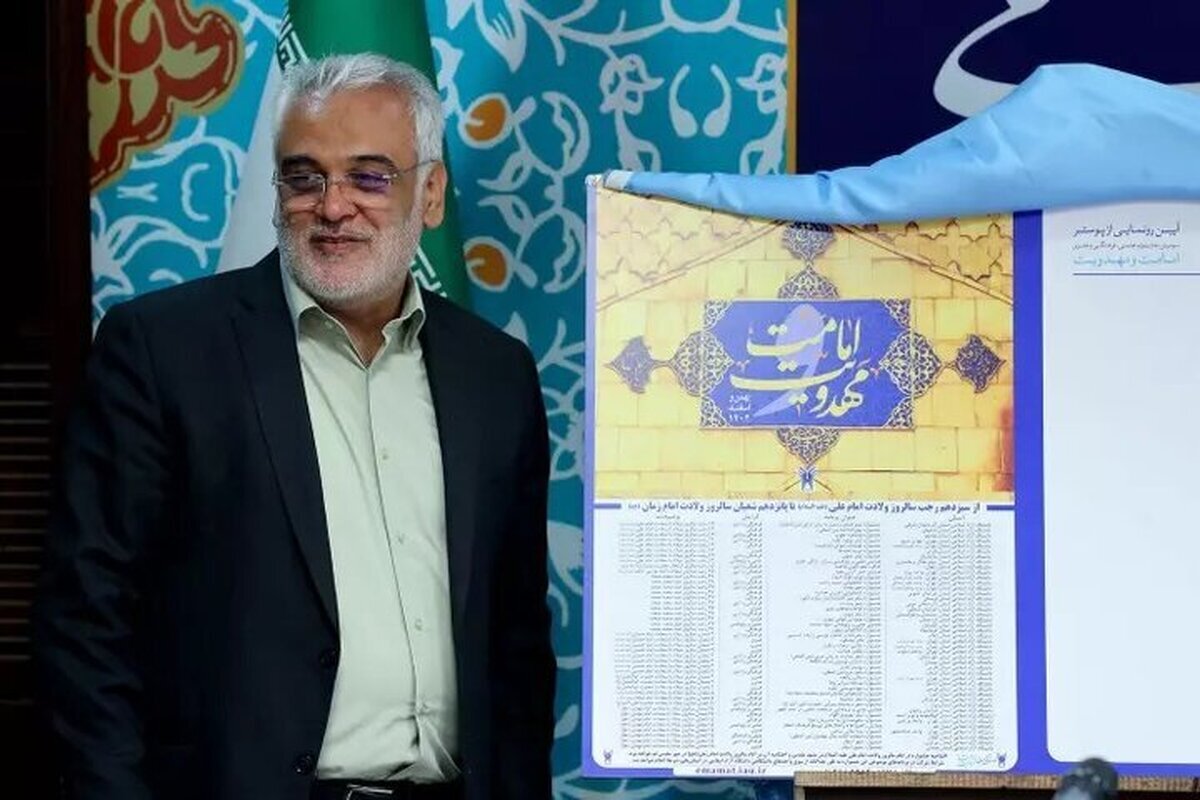 تداوم عقلانی مسیر تحول دانشگاه آزاد/روایتی نو از جشنواره امامت و مهدویت