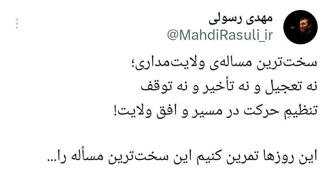 واکنش حاج مهدی رسولی به اعلام خبر آتشبس واکنش حاج مهدی رسولی به اعلام خبر آتشبس