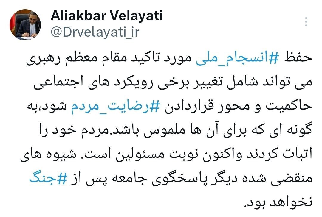 ولایتی: مردم خود را اثبات کردند و اکنون نوبت مسؤلین است ولایتی: مردم خود را اثبات کردند و اکنون نوبت مسؤلین است