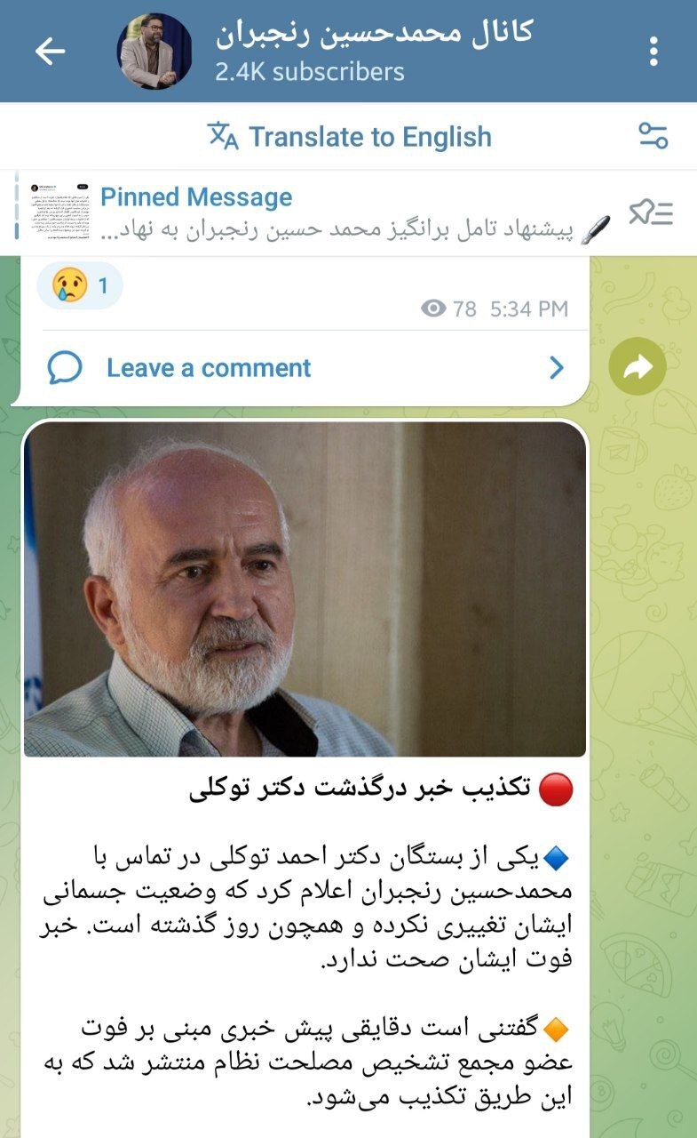 رسانهها از درگذشت احمد توکلی خبر میدهند/ مشاور وزیر خارجه تکذیب کرد رسانهها از درگذشت احمد توکلی خبر میدهند/ مشاور وزیر خارجه تکذیب کرد