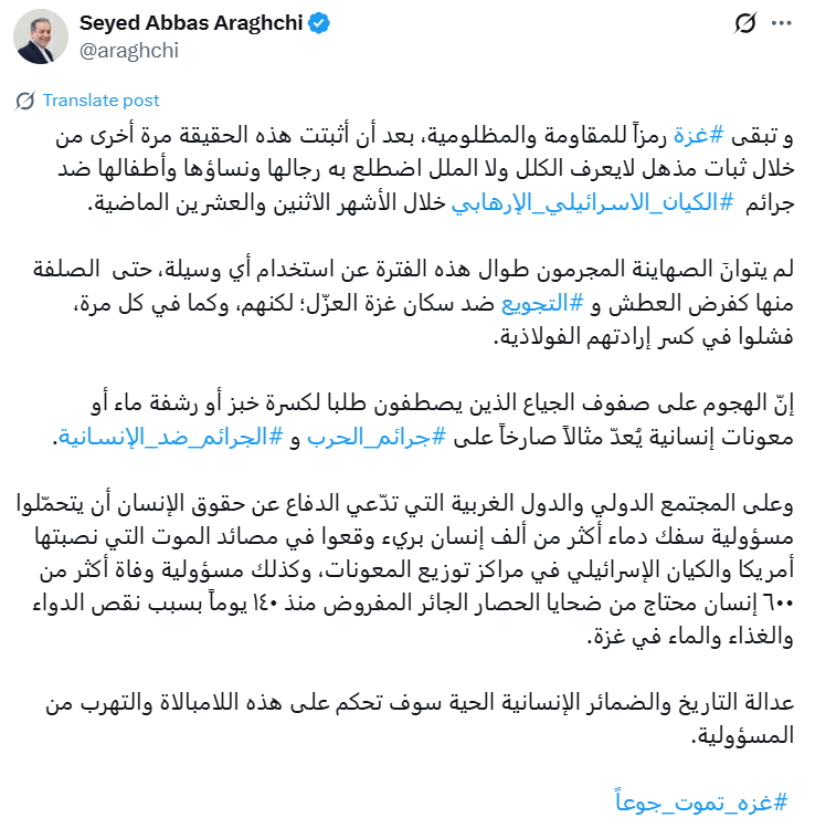 عراقچی: تاریخ، سکوت غرب را فراموش نخواهد کرد