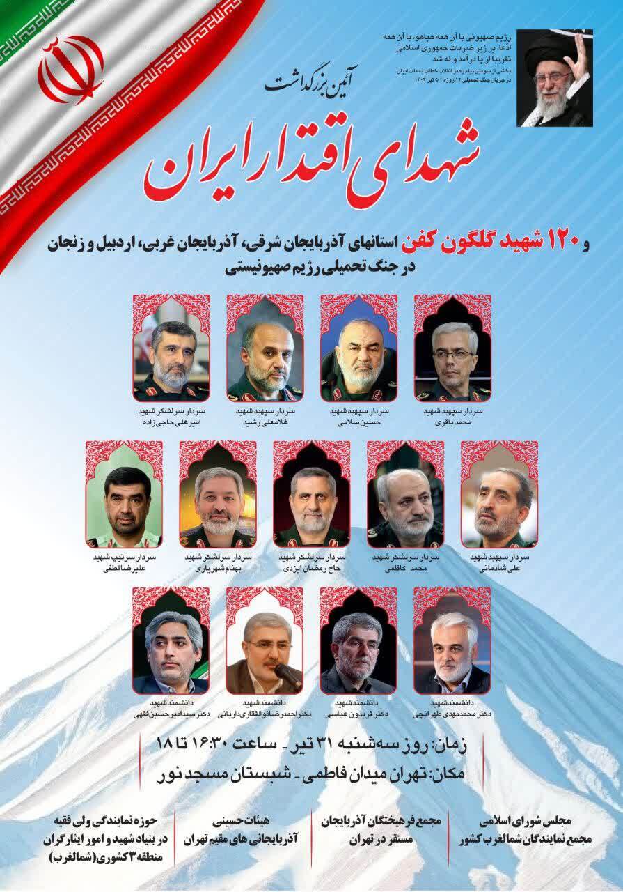 گزارش آنا از قلب استانها + فیلم و عکس گزارش آنا از قلب استانها + فیلم و عکس