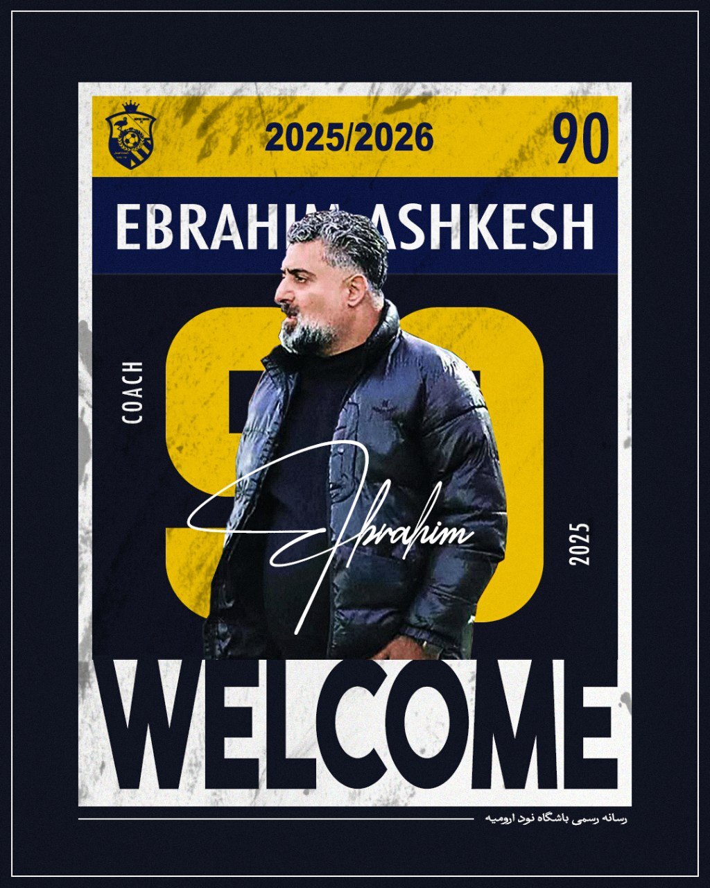 اشکش سرمربی نود ارومیه شد+عکس