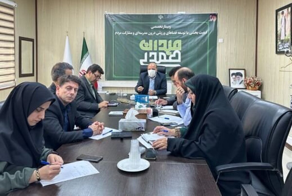 بهره‌برداری از ۲ هزار و ۸۶۲ فضای ورزشی درون مدرسه‌ای و رونمایی از پروژه «میدان همدلی»