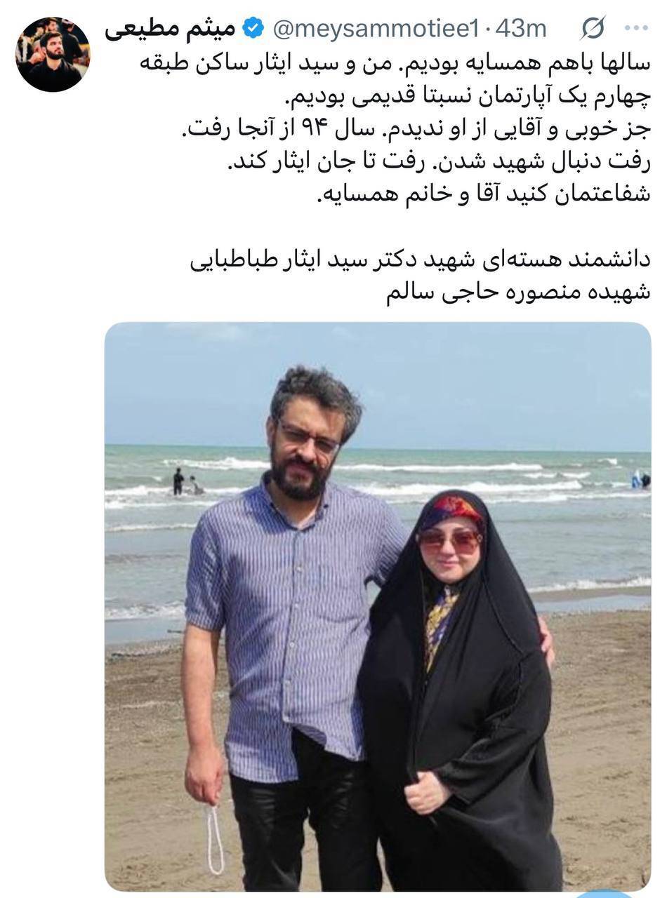 میثم مطیعی///// میثم مطیعی/////