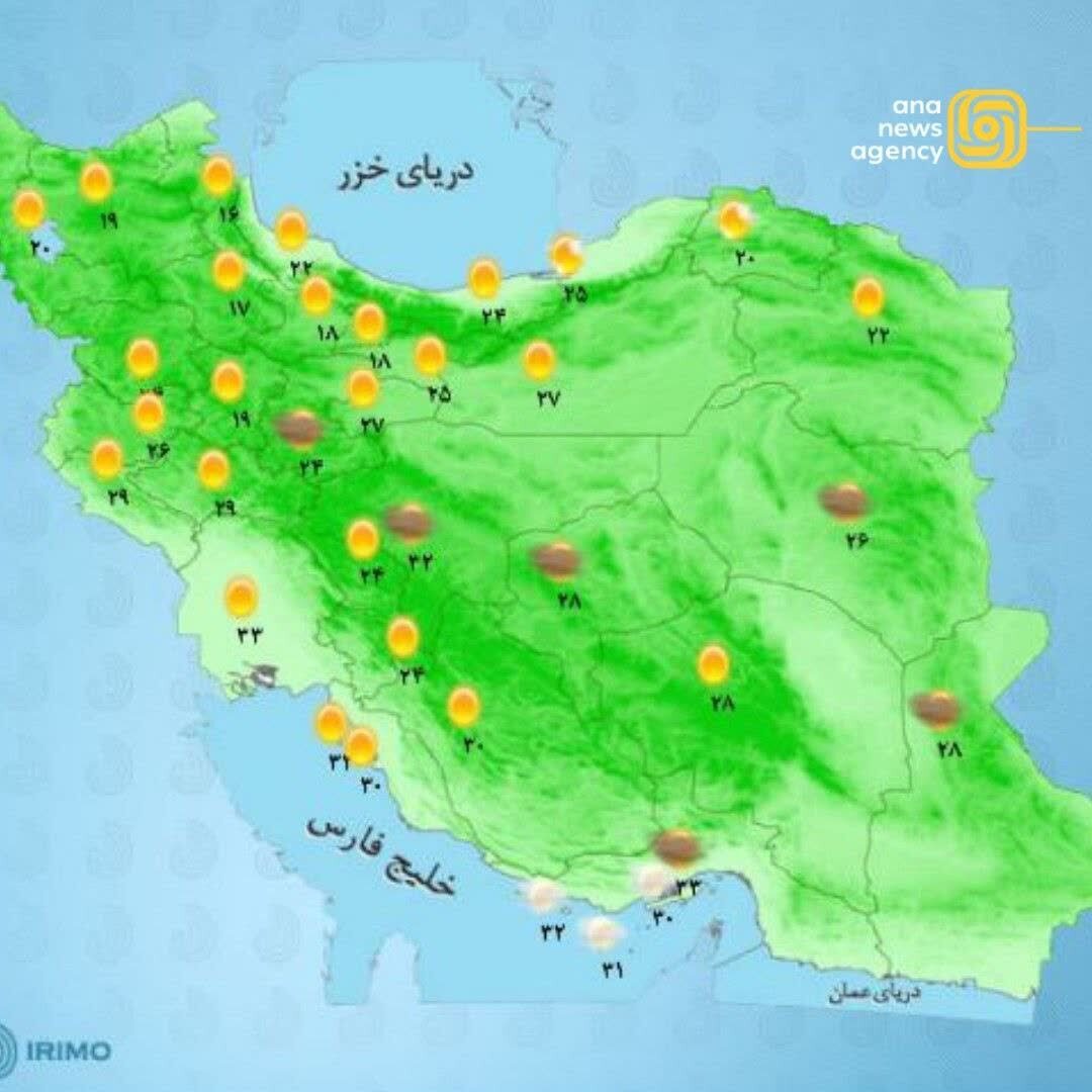 گزارش آنا از مهم‌ترین رویداد‌های استانی کشور در ۵ تیر + فیلم و عکس