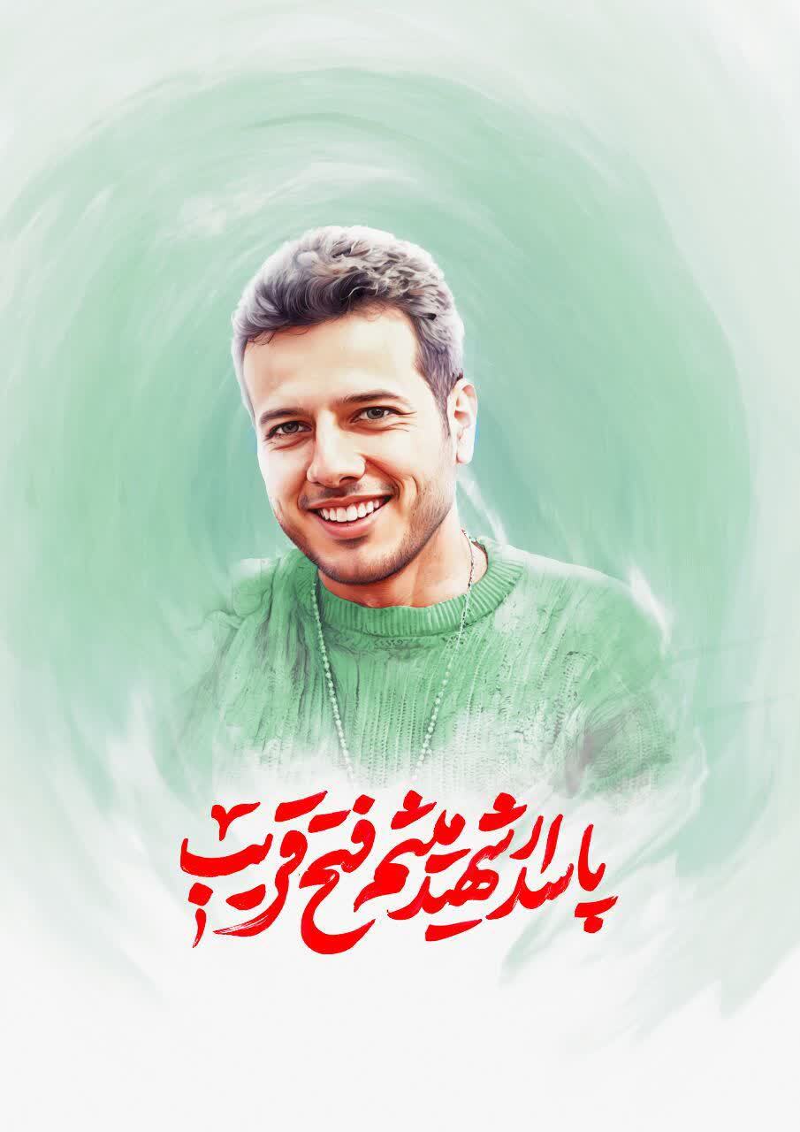 گذری بر زندگی شهید «مبارزه با اسرائیل» گذری بر زندگی شهید «مبارزه با اسرائیل»