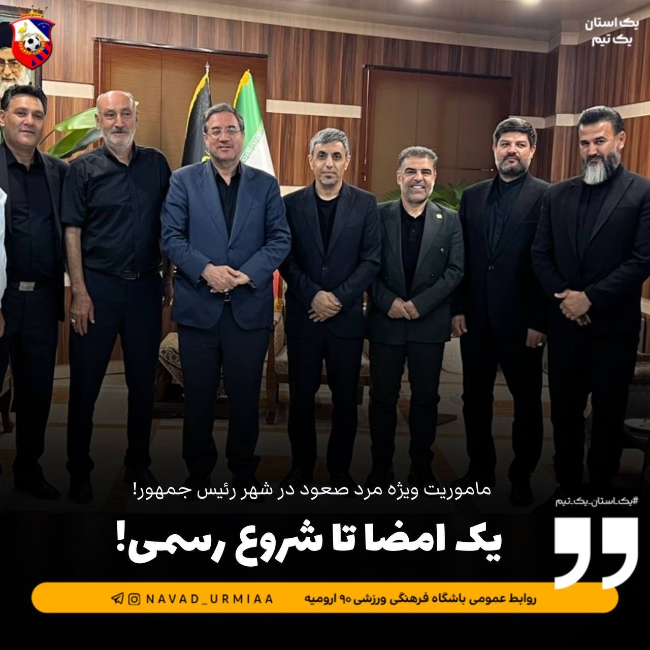 خطیبی در آستانه حضور روی نیمکت نود ارومیه