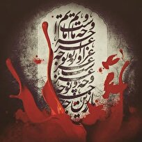 برگ‌ريز باغ زهرا و شكوفه‌بيز شجره طوبیٰ