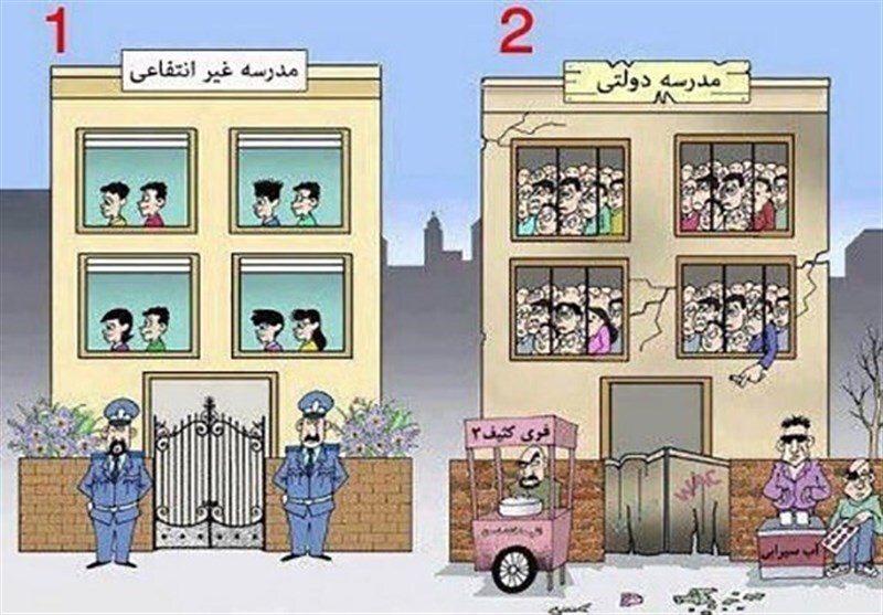 سودهای پنهان پشت دیوار مدارس غیردولتی؛ شهریههایی که همه خرج آموزش نمیشوند سودهای پنهان پشت دیوار مدارس غیردولتی؛ شهریههایی که همه خرج آموزش نمیشوند