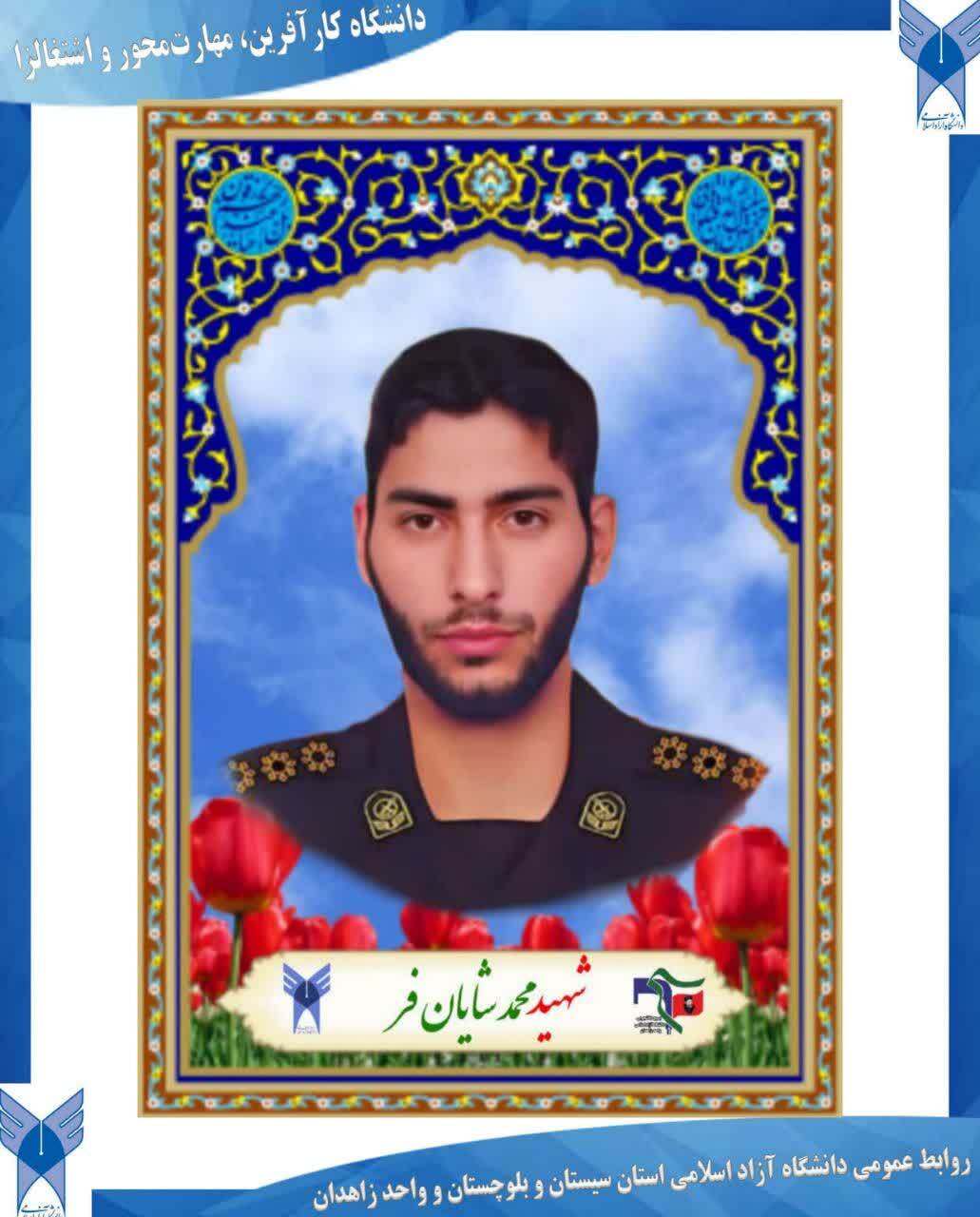 شهدای دانشگاه آزاد اسلامی در جنگ 12 روزه + عکس