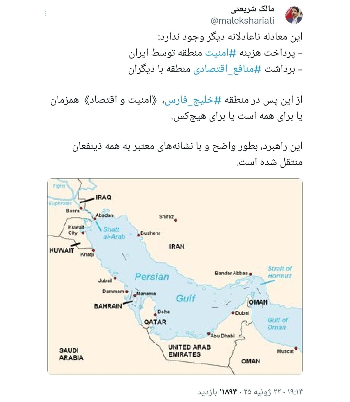 شریعتی: امنیت و اقتصاد یا برای همه یا هیچ‌کس