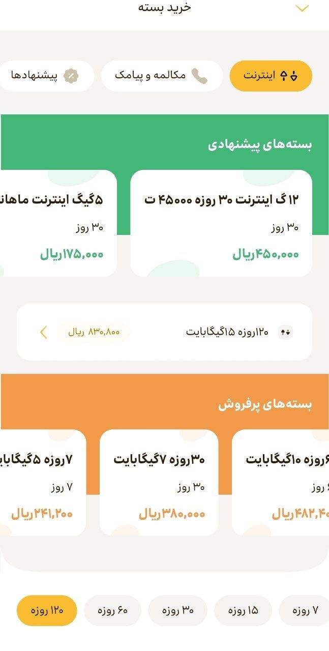 تجربه فردی بازهم به عنوان گرانی اینترنت در ایران فاکتور شد تجربه فردی بازهم به عنوان گرانی اینترنت در ایران فاکتور شد