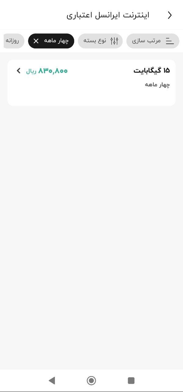 تجربه فردی بازهم به عنوان گرانی اینترنت در ایران فاکتور شد