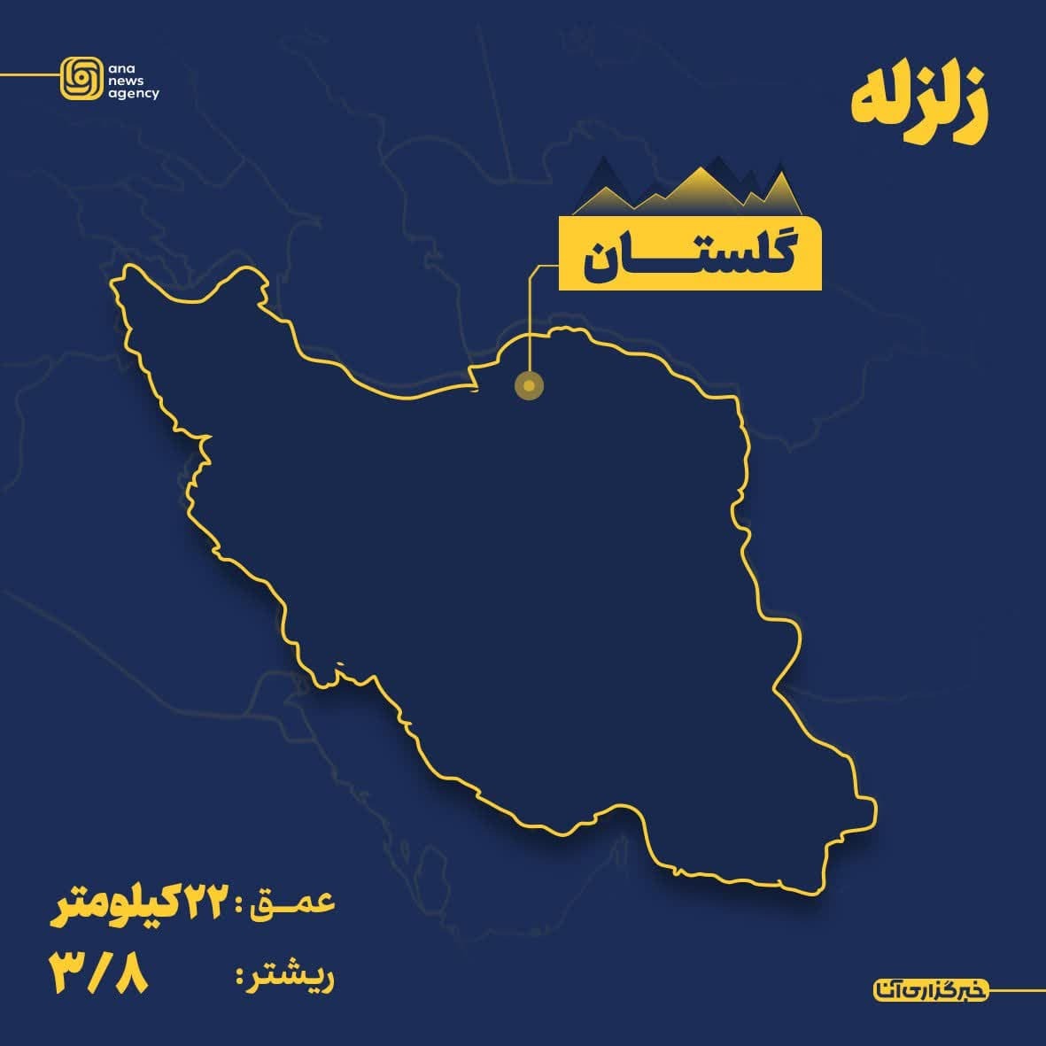 ایران در قاب آنا؛ سفری تصویری به قلب استان‌ها