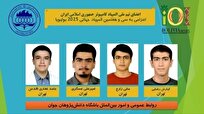 تیم ملی المپیاد کامپیوتر ایران با یک طلا و سه مدال، رکورد درخشش را ادامه داد