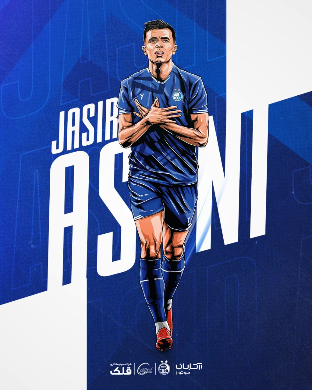 رونمایی استقلال از آسانی/ بازیکن آلبانیایی شاید ۵ ماه دیگر در جمع آبیپوشان! رونمایی استقلال از آسانی/ بازیکن آلبانیایی شاید ۵ ماه دیگر در جمع آبیپوشان!