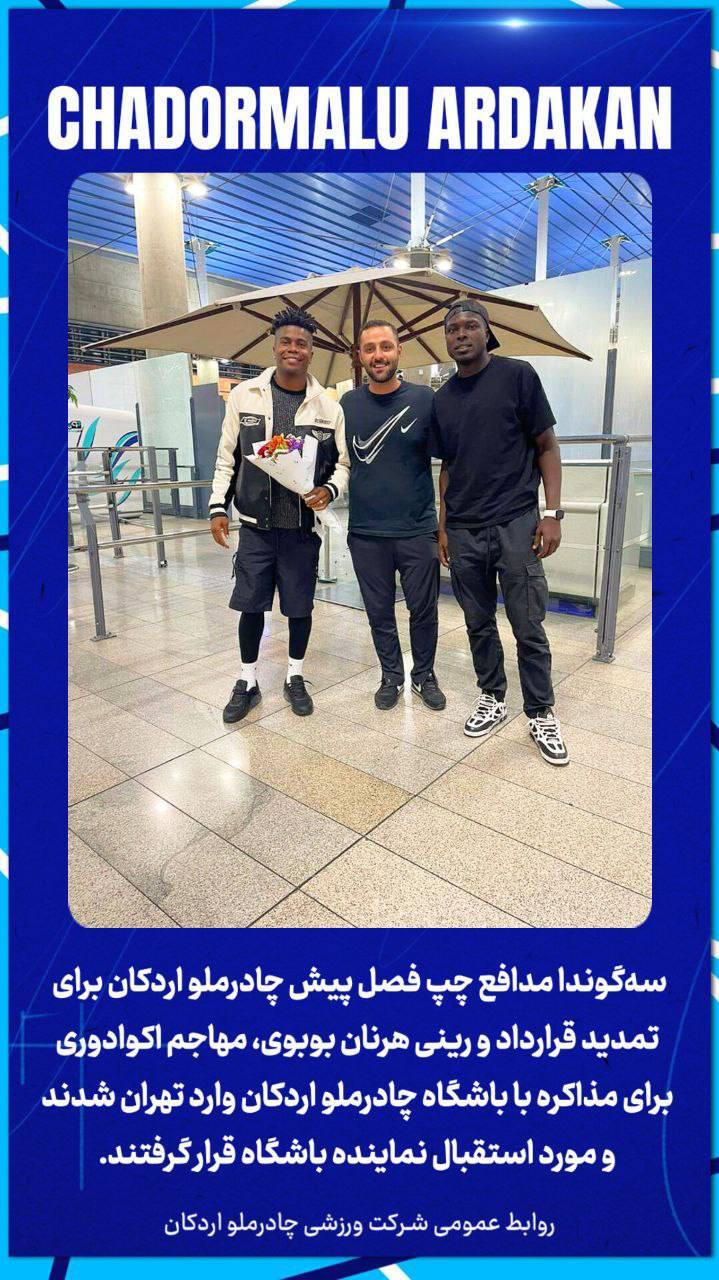 دو بازیکن خارجی چادرملو به ایران آمدند+عکس دو بازیکن خارجی چادرملو به ایران آمدند+عکس