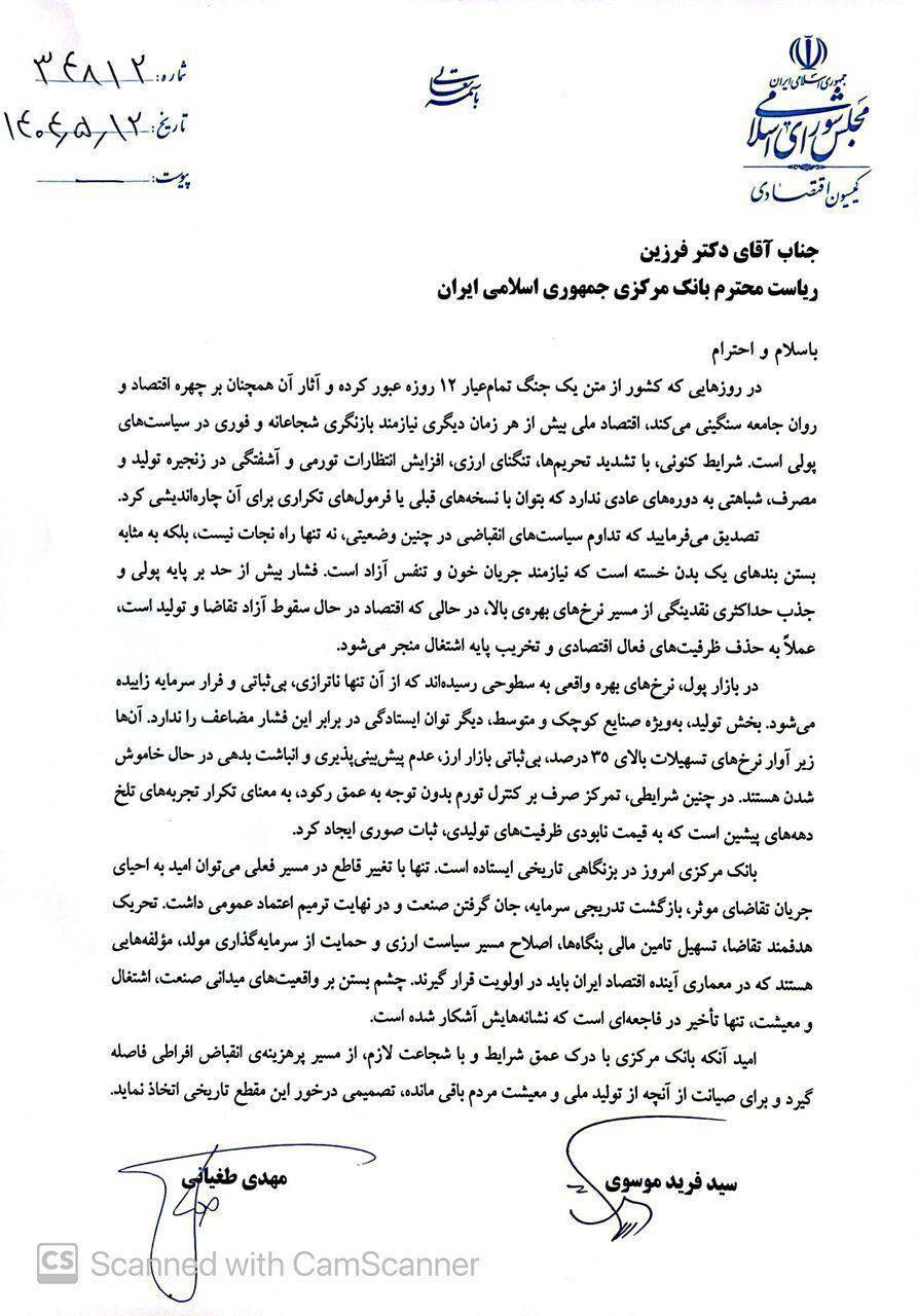 بازی دوسر بُرد الیگارشی با خلق پول؛ از رانت ارزی تا رانت نقدینگی بازی دوسر بُرد الیگارشی با خلق پول؛ از رانت ارزی تا رانت نقدینگی