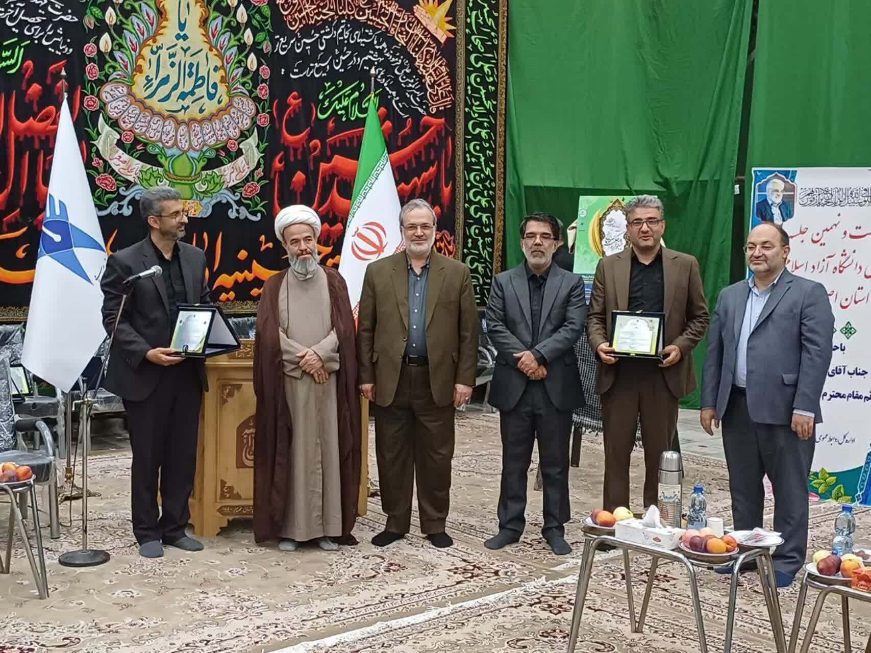 تجلیل از رؤسای برتر دانشگاه آزاد اسلامی؛ واحد خمینی‌شهر در میان واحدهای تلاشگر