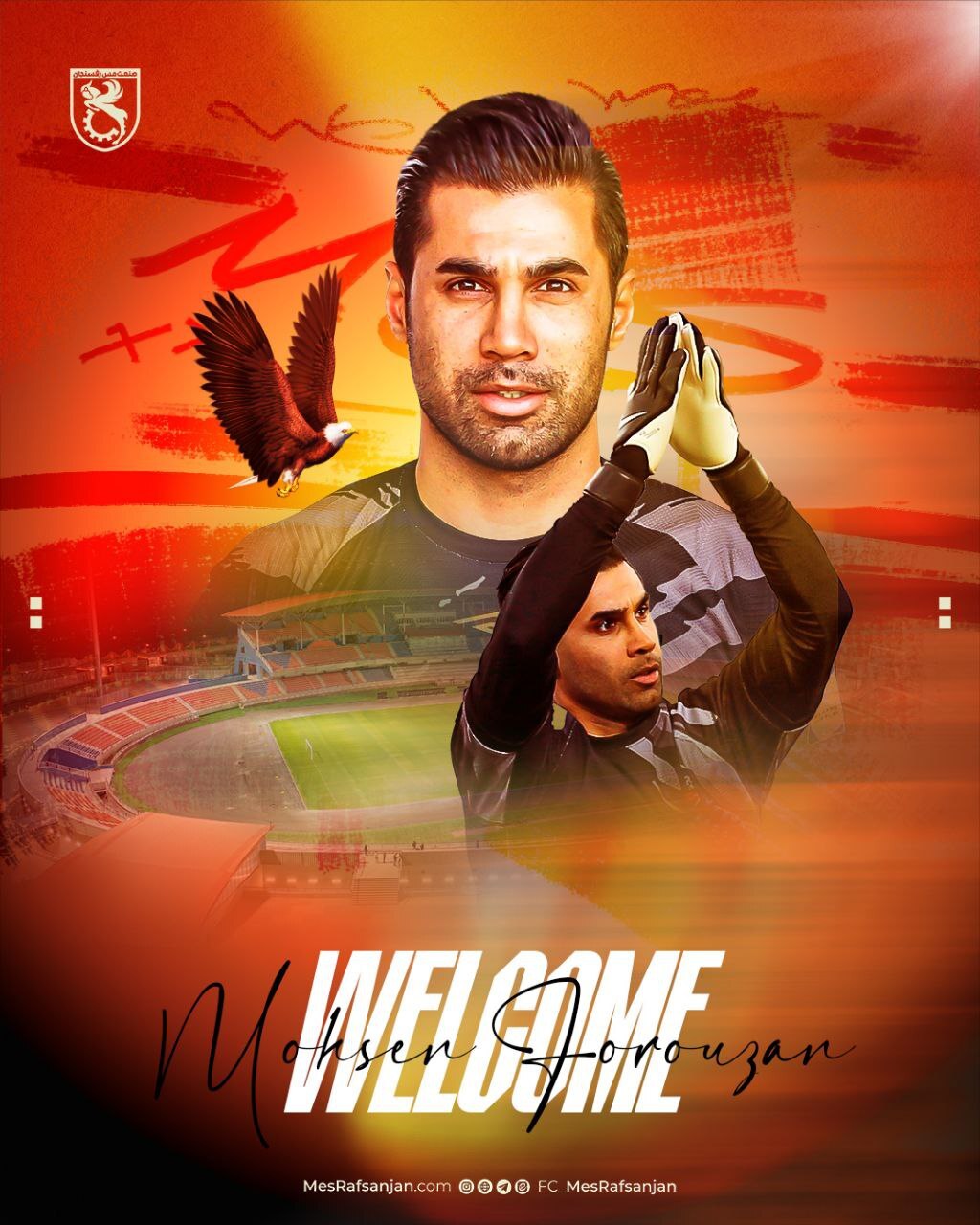 فروزان به مس رفسنجان پیوست