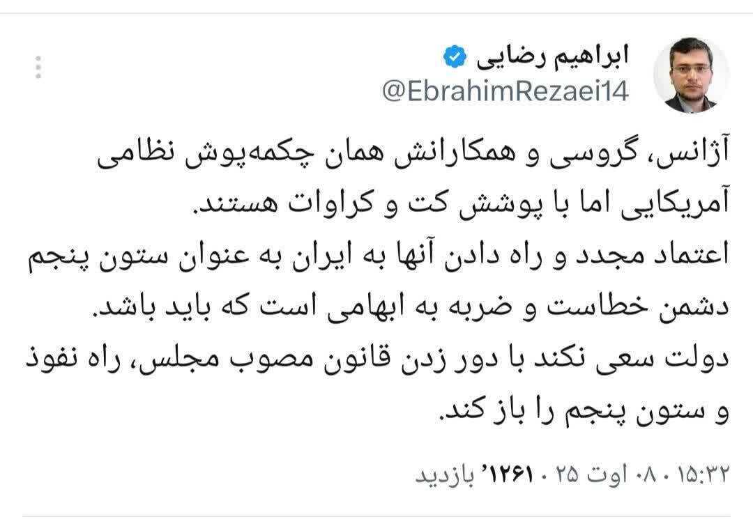 هشدار عضو کمیسیون امنیت ملی مجلس به دولت هشدار عضو کمیسیون امنیت ملی مجلس به دولت