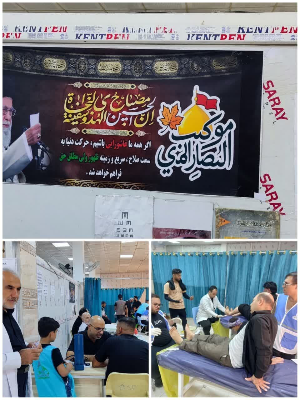  درمانگاه شهید طهرانچی، تجلی خدمت در عمود ۱۱۶۳