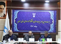 جلسه هیات امنای دانشگاه آزاد اسلامی استان سمنان با حضور همایون برگزار شد