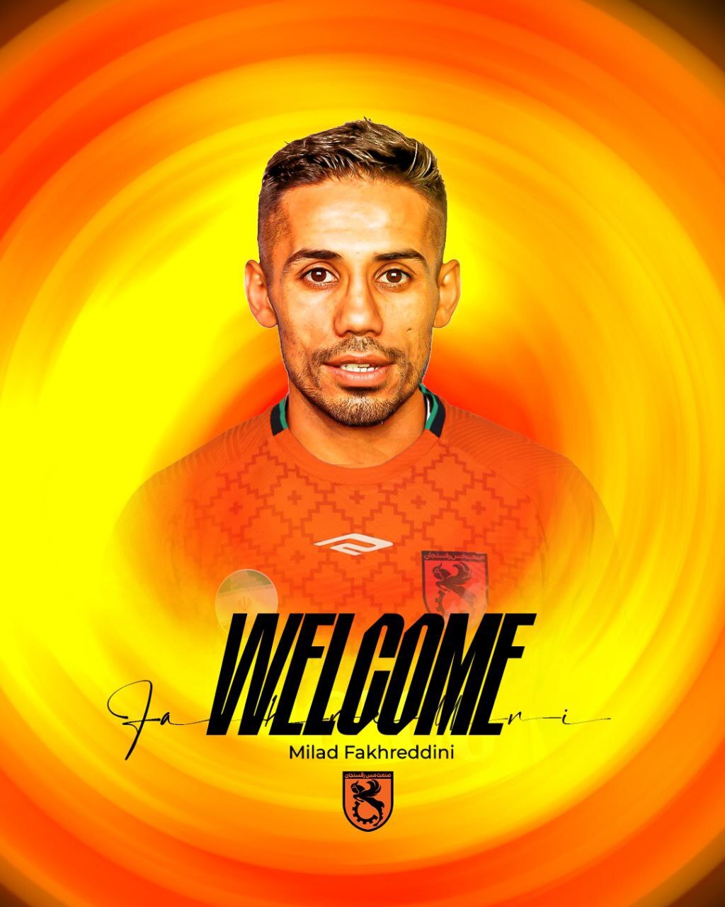 فخرالدینی به مس رفسنجان پیوست+عکس